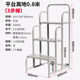 易存 登高梯倉庫取貨梯子登高車(chē)理貨梯定做款灰白色平臺離地0.8米