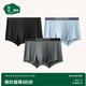 松山棉店無(wú)縫抗菌蘭精莫代爾運動(dòng)透氣男士平角內褲淺藍+黑色+深灰185/2XL