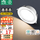 雷士（NVC）LED筒燈客廳臥室過道嵌入式天花燈全鋁漆白6瓦三色開孔75-85mm