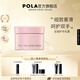 寶麗（POLA）進(jìn)口保濕護手霜潤澤保濕細致嫩滑植物精華芳香怡人男女士護手乳霜 護手霜