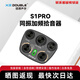德博聲學(xué)（X2 DOUBLE）民謠古典吉他尤克里里拾音器 加振電箱 智能 混響合唱延時(shí) 錄音 S1-PRO 同頻加振