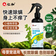 仁和 人青花椒除螨噴霧床上用品除蝻免洗免曬殺菌抑菌長(cháng)效除螨劑300ml*1