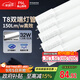 FSL佛山照明t8燈管高光效LED線條燈節(jié)能1.2米32W日光色6500K5只裝