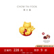 周大福錦鯉發(fā)財(cái) 招財(cái)貓 足金黃金轉(zhuǎn)運(yùn)珠配繩男女同款生日禮物 EOR1339