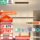 雷士（NVC）一字餐廳吊燈智能調(diào)控水晶吸頂?shù)鯚衄F(xiàn)代簡約長條餐桌燈燈飾燈具 凌然 48瓦1.2米智控款
