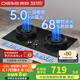 德意（DE&E）燃?xì)庠钋度胧诫p灶家用廚房灶具 5.0kw大火力68%熱效率全尺寸適配 瞬時(shí)點(diǎn)火聚能燃?xì)庠?16 【爆款】鋼化玻璃+5.0kw