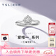 謝瑞麟（TSL）18K金鉆石戒指星之光求婚1克拉效果結(jié)婚鉆戒63240七夕禮物 11號(hào)圈口（約15分，共13顆鉆石）