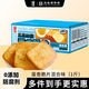 海玉蛋香脆片500g混合多口味 烤饃片新奇休閑零食餅干饅代餐早餐充饑