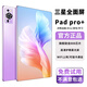 歐狐2025新款平板電腦官方正品三星全面屏12英寸高清柔光護(hù)眼5G全網(wǎng)通ipad pro網(wǎng)課學(xué)習(xí)游戲辦公二合一 桔梗紫-旗艦款-A5【驍龍888】護(hù)眼柔光屏 16+128GB +免費(fèi)試用 官方標(biāo)配