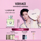 范思哲（VERSACE）侯明昊同款心動(dòng)女士香水50ml 七夕禮物生日禮物送女友心動(dòng)地中海