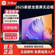 小米8K全面屏電視55 60 65 70 75 80 85 90 100寸智能網(wǎng)絡超清語音版 75英寸 新款全面屏網(wǎng)絡電視  包安裝