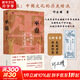 【新華正版包郵】巫蠱：中國文化的歷史暗流 贈文軒專(zhuān)屬書(shū)簽和巫蠱印簽環(huán)襯 鄧啟耀 著(zhù) 廣西師范大學(xué)出版社 巫蠱：中國文化的歷史暗流