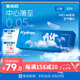 海昌H2O Air藍(lán)透明近視隱形眼鏡日拋30片裝 無(wú)感buff空氣薄片 375度