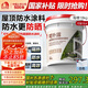 雨虹防水 屋頂防水補(bǔ)漏材料 防水膠 補(bǔ)漏王 耐高溫耐曬隔熱防水涂料 18kg