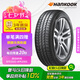 韓泰（Hankook）汽車輪胎 205/60R16 92H SK70 適配軒逸/?？怂?寶駿510/速騰