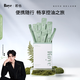 roye若也凈澈控油蓬松洗發(fā)水去屑止癢洗發(fā)露旅行裝（8ml*12）
