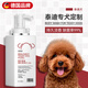 侍寵而嬌泰迪沐浴露專(zhuān)用除臭美毛殺菌祛螨持久留香寵物洗澡液紅棕狗狗用品 香檳色泰迪沐浴露500ML 500ml 德國品牌直營(yíng)