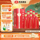 雙溝珍寶坊 紅君坊2號 52度500ml*6瓶 整箱裝 節慶版 濃香型白酒 禮品