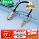 畢亞茲 3.5轉Type-c耳機接口 適用oPPo vivo扁口耳機連接華為小米手機平板筆記本電腦轉換器Y66