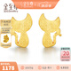 金至尊（3D-GOLD)黃金耳釘女喵星人磨砂999足金耳飾自戴七夕禮物計(jì)價(jià) 金重1.22克(配珠寶禮盒)