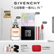 紀(jì)梵希（Givenchy）四宮格散粉+香水+粉絲絨口紅唇膏套裝高級(jí)感生日禮物送女生送閨蜜