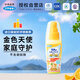 未來（VAPE）芳香噴霧長效戶外便攜 皂香味60ml