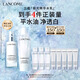蘭蔻新極光水乳套裝(水150ml+乳液75ml)護(hù)膚品禮盒送女友中秋禮品