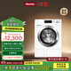 美諾（Miele）【新品小金剛】洗衣機歐洲進(jìn)口變頻滾筒全自動(dòng)家用除螨自動(dòng)配給11公斤大容量WCN691 C