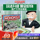 孩之寶（Hasbro）地產大亨富翁兒童禮物玩具家庭聚會游戲互動桌游 經典版C1009