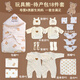 睡眠北鼻蛇寶寶待產(chǎn)包嬰兒全套產(chǎn)婦秋冬季新生兒產(chǎn)房入院包被包單衣服用品 玩具熊【秋冬款】18件套