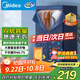 美的（Midea）【430升大容量】干衣機(jī)烘干機(jī)家用烘衣物護(hù)理機(jī)烘鞋嬰兒內(nèi)褲脫水小型烘衣機(jī)/政府補(bǔ)貼HBGJ12A1