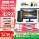 聯(lián)想(Lenovo)揚天M460 商用辦公臺式電腦主機 英特爾酷睿 國補20% i5-13400 16G 1T+顯示器