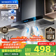 創(chuàng  )維（Skyworth）歐式頂吸抽吸排油煙機家用T型脫排大吸力以舊換新家電國家補貼20%一級能效自?xún)羟逑碮1H可配燃氣灶