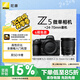 尼康（Nikon）Z5【采銷(xiāo)力薦】全畫(huà)幅微單相機(jī) 數(shù)碼相機(jī) 微單套機(jī) (Z 24-70mm f/4 微單鏡頭)Vlog相機(jī) 視頻拍攝 