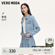 VEROMODA短外套女2024秋季女裝新款小香風(fēng)亮片拼接翻領(lǐng)短款外套甜美氣質(zhì) 淺牛仔藍色 170/88A/L