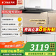 方太F3S-G家用抽吸油煙機灶具套裝 煙灶聯(lián)動 歐式頂吸27變頻 大吸力家用煙灶1300Pa靜壓 揮手智控 【升級27變頻大風(fēng)量】F3S-G單煙機