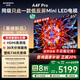 創(chuàng)維電視85A4F Pro 85英寸電視機mini led 低反屏4+64G 85吋國家補貼一級能效 4k液晶平板游戲A4F升級
