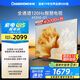 長虹歐寶麗65Z60-G1 65英寸 120Hz高刷 2+32GB 智慧巨幕大屏液晶平板電視機(jī) 家電以舊換新國家補(bǔ)貼20% 