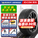 米其林輪胎(Michelin) 浩悅5 PRIMACY 5 215/55R17 94V適配帕薩特邁騰起亞K5 汽車(chē)輪胎