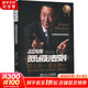 品牌兩極法則 品牌建設極簡(jiǎn)路徑 路長(cháng)全 著(zhù) 冶金工業(yè)出版社 書(shū)籍 圖書(shū)