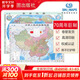 北斗新版中國和世界地形圖3d立體凹凸浮雕地圖地理掛圖三維地貌地圖掛圖學(xué)生教學(xué)專用版學(xué)生文具書桌墻  中國地圖出版社 正版高清防水覆膜學(xué)生地理普及版初中生專用地圖教室辦公室客廳掛圖貼畫 中國地圖+世界地