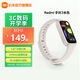 小米Redmi 手環(huán)3 小米智能運(yùn)動手環(huán) 全天血氧檢測 18天超長續(xù)航 高刷大屏 送男友送女友 Redmi 手環(huán)3米色