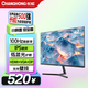 長(cháng)虹27英寸 IPS硬屏 100Hz高刷 HDMI+VGA+DP端口 低藍光愛(ài)眼 電腦顯示屏 27G7F