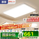 惠普客廳大燈具套餐三室兩廳吸頂燈簡約led普瑞護(hù)眼智能中山包安裝