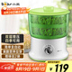 小熊（Bear）豆芽機(jī) 豆芽發(fā)芽神器 全自動(dòng)家用豆芽機(jī)發(fā)豆芽 生豆芽神器家用自動(dòng)灑水雙層DYJ-S6365