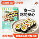 花田熊壽司海苔專(zhuān)用材料食材兒童無(wú)添加劑紫菜片包飯家用工具套裝 3袋（30大張）+1副竹簾75g