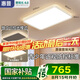 惠普全光譜護(hù)眼led現(xiàn)代簡約客廳大燈智能APP中山全屋燈具套餐包安裝