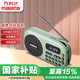 萬利達(dá)（Malata）B12便攜式插卡U盤藍(lán)牙隨身聽?wèi)敉庑@廣播迷你FM送老人收音機(jī)綠色