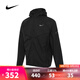 耐克NIKE【滔搏運動】男子AS M NK UV RPL STRIDE JACKET夾克 HV4549-010 L