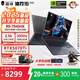 雷神（ThundeRobot）2025新品獵刃16英特爾酷睿i7/i9獨顯RTX4060/5060高性能學(xué)生輕薄電競Ai游戲本筆記本電腦 R9-7945HX/5070Ti/32G 1T